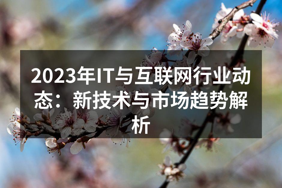 人工智能正改变行业格局